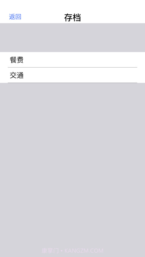 小明计算器截图3 小明计算器截图3