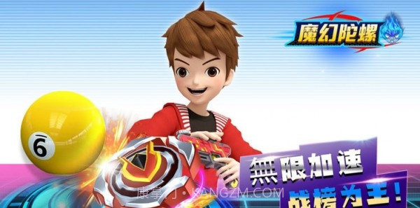 魔幻陀螺竞技场截图3
