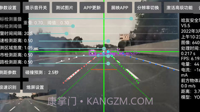 哈友安全辅助驾驶官方版截图3 哈友安全辅助驾驶官方版截图3