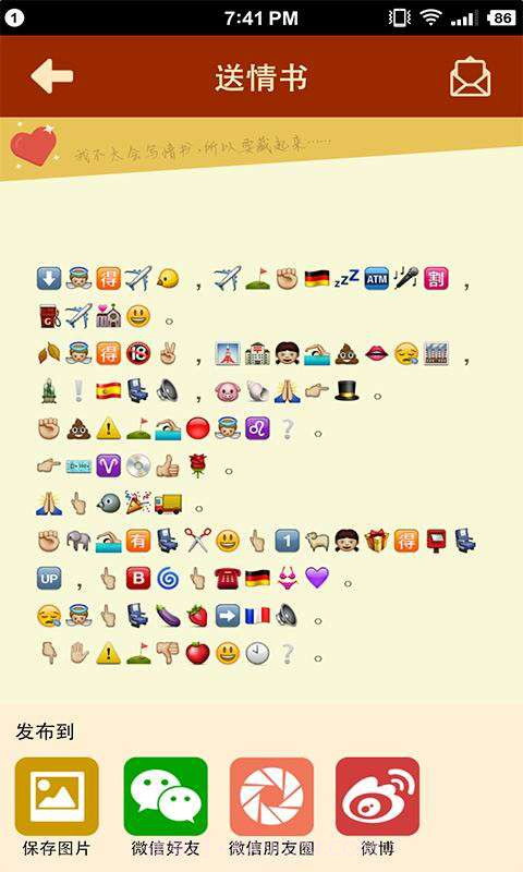 微信内涵表情截图4 微信内涵表情截图4