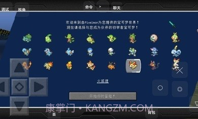 我的世界宝可梦等价生存模组截图3 我的世界宝可梦等价生存模组截图3