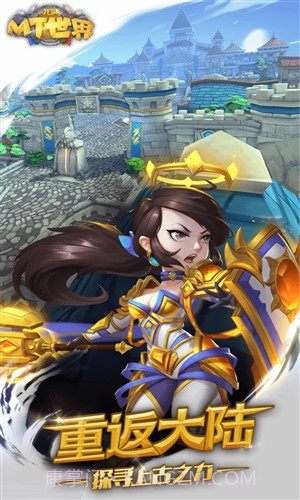 我叫MT世界截图3