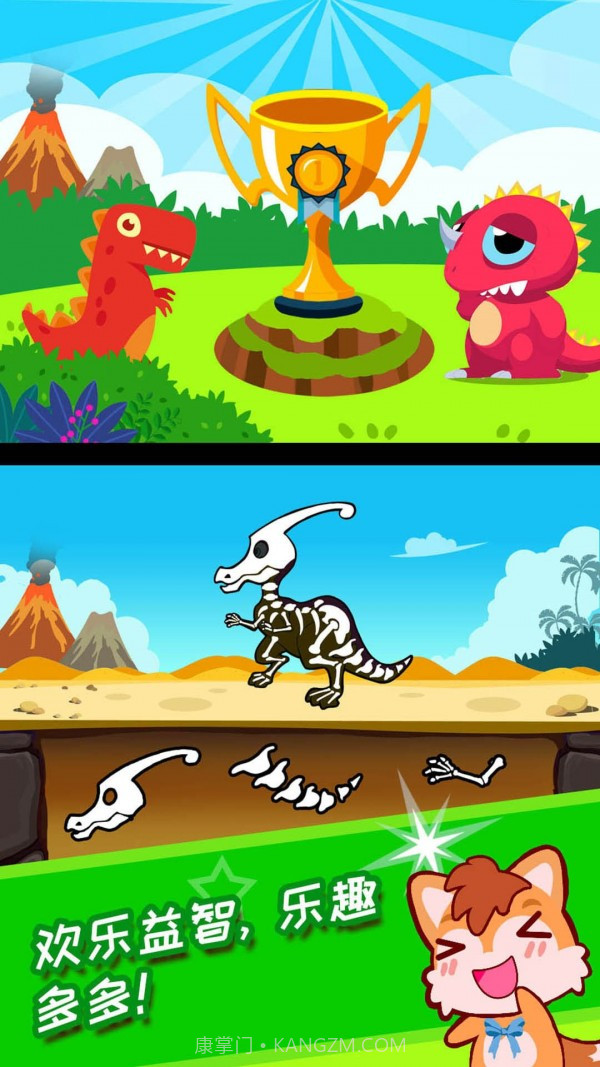 儿童恐龙拼图截图4