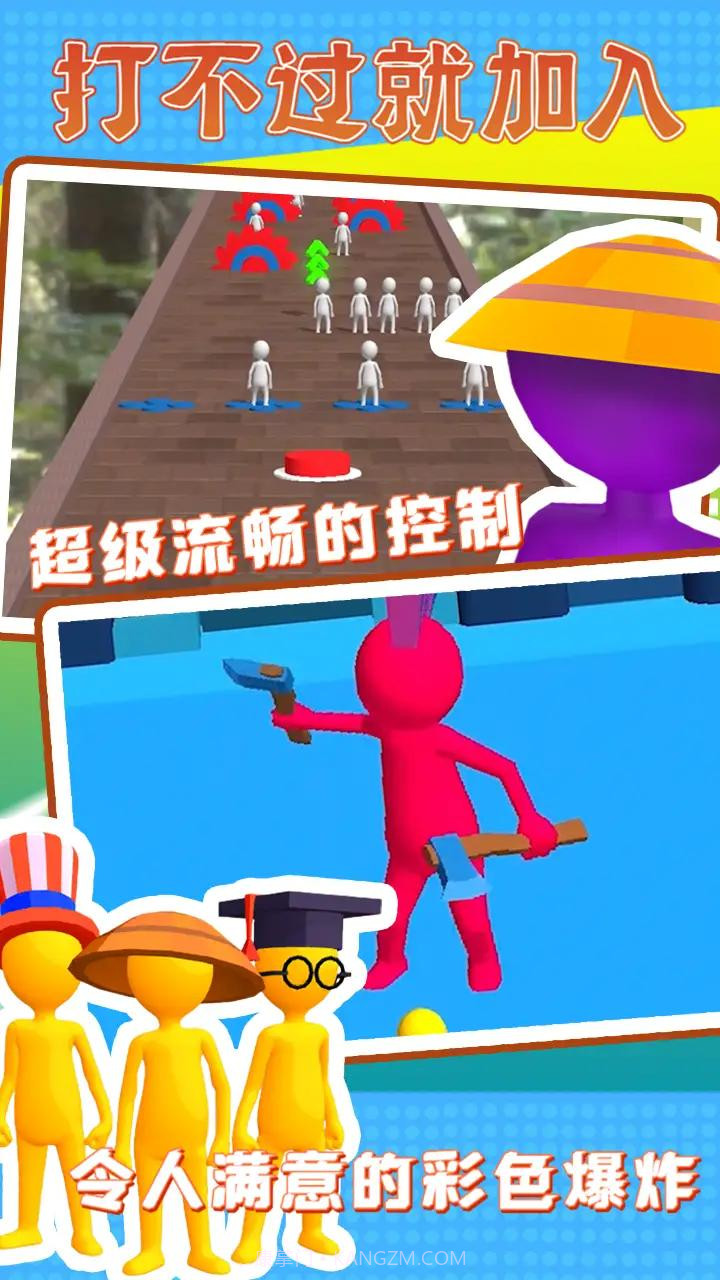 打不过就加入截图3