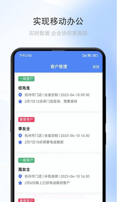 同城助手截图3 同城助手截图3