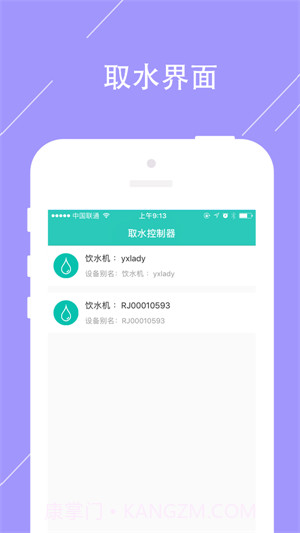 荣均健康饮水截图1