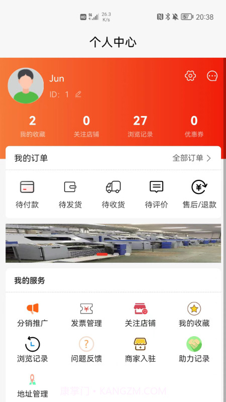 纺机商城截图2