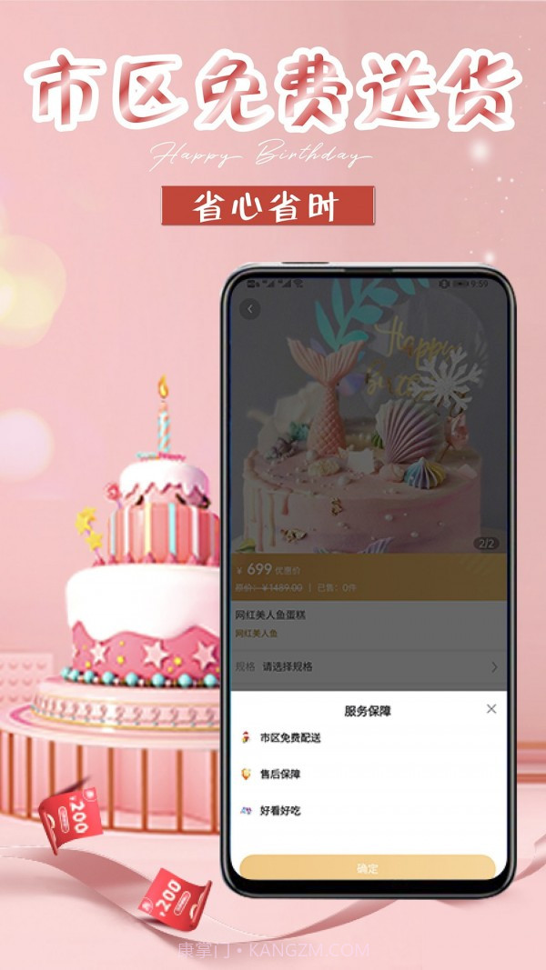 网红生日蛋糕店截图5