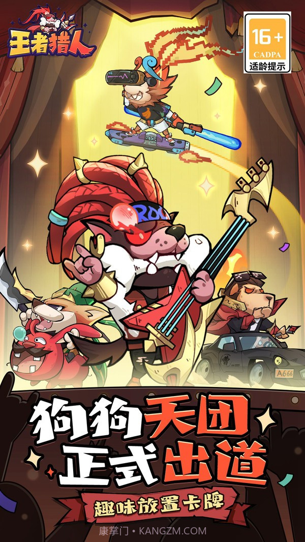 王者猎人测试版截图2 王者猎人测试版截图2