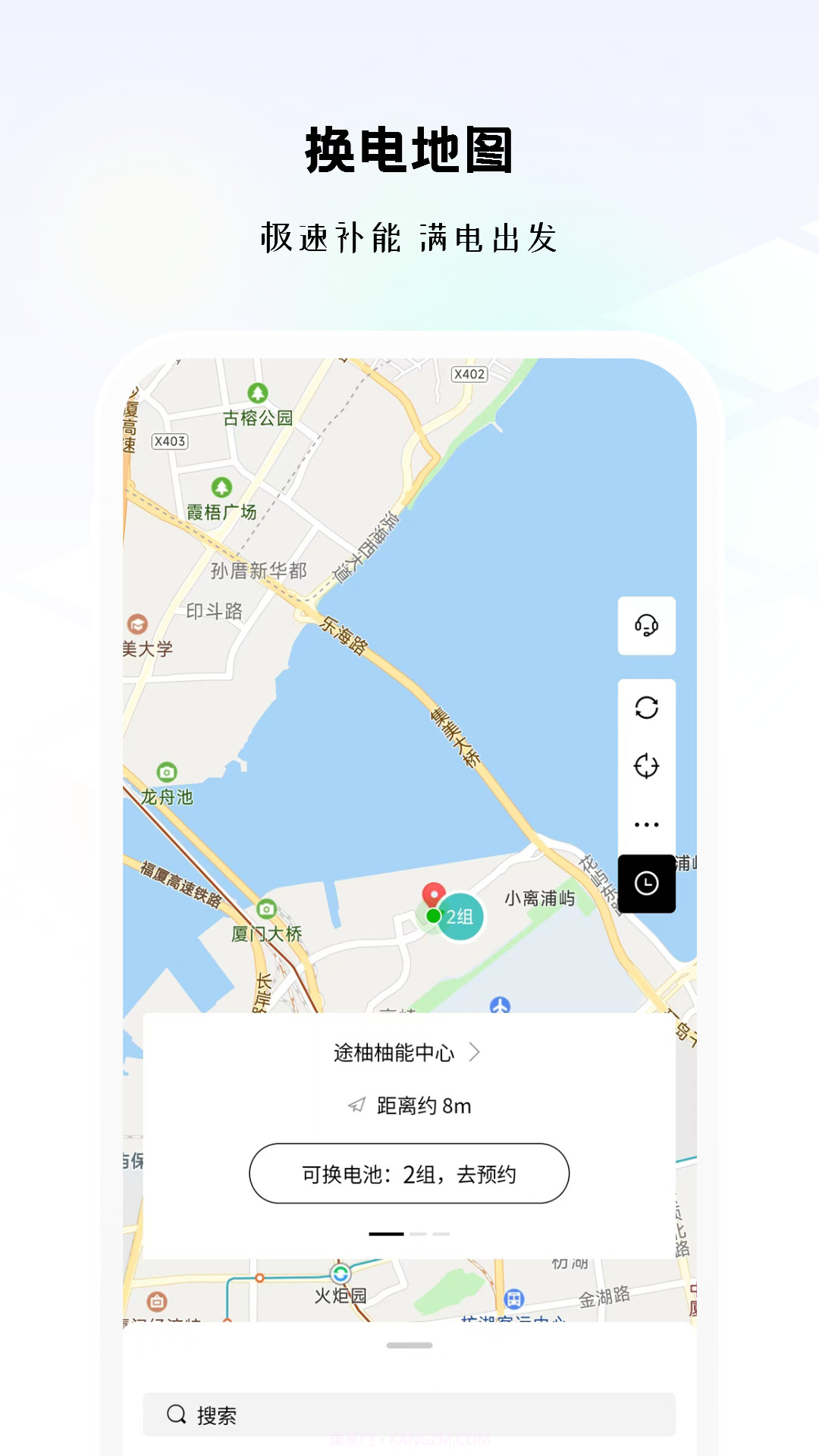 途柚汽车截图3 途柚汽车截图3