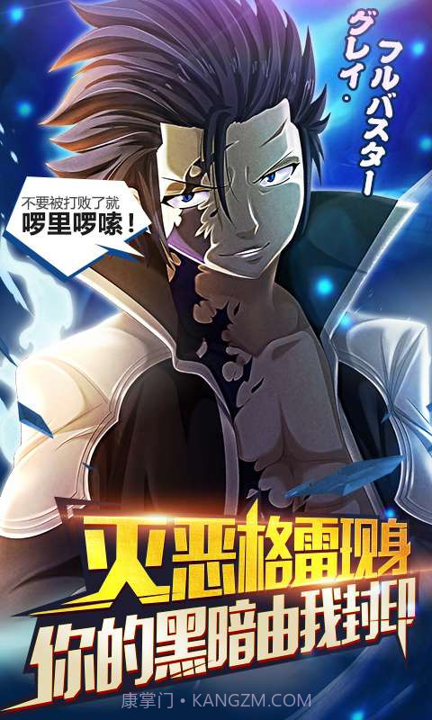 有妖气的尾巴截图1 有妖气的尾巴截图1