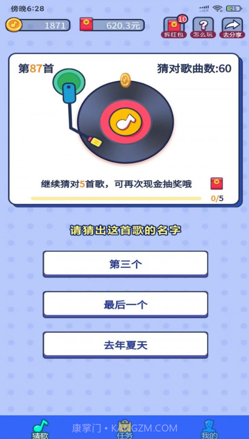 嗅音达人截图2 嗅音达人截图2