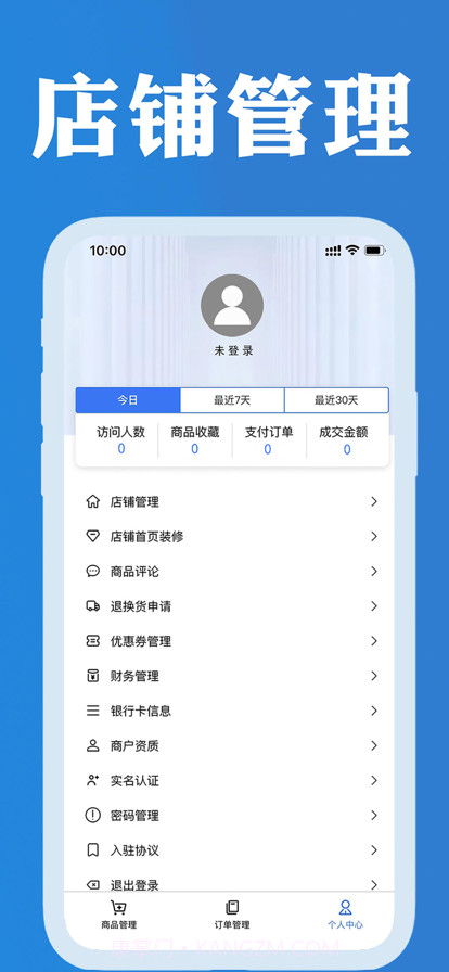 企帮手商家端截图3 企帮手商家端截图3