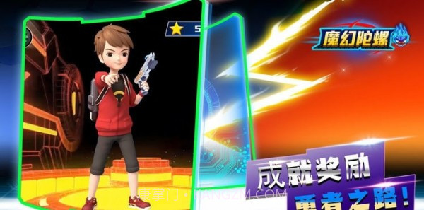 魔幻陀螺竞技场截图2