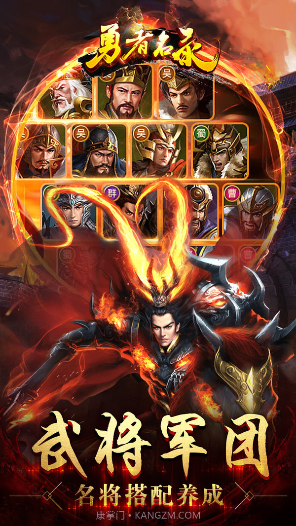 勇者名录最新版截图1 勇者名录最新版截图1