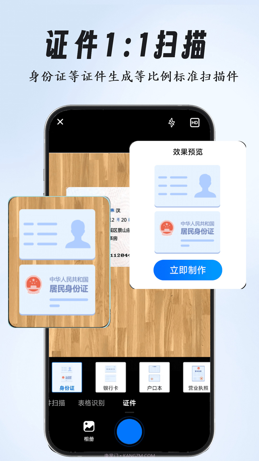 养心全能扫描专家截图3