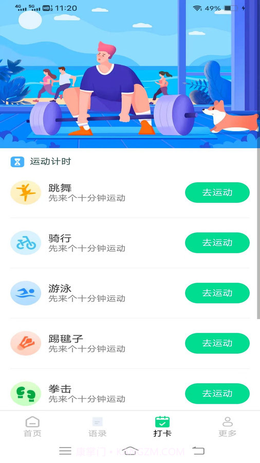 乐宝流量截图3
