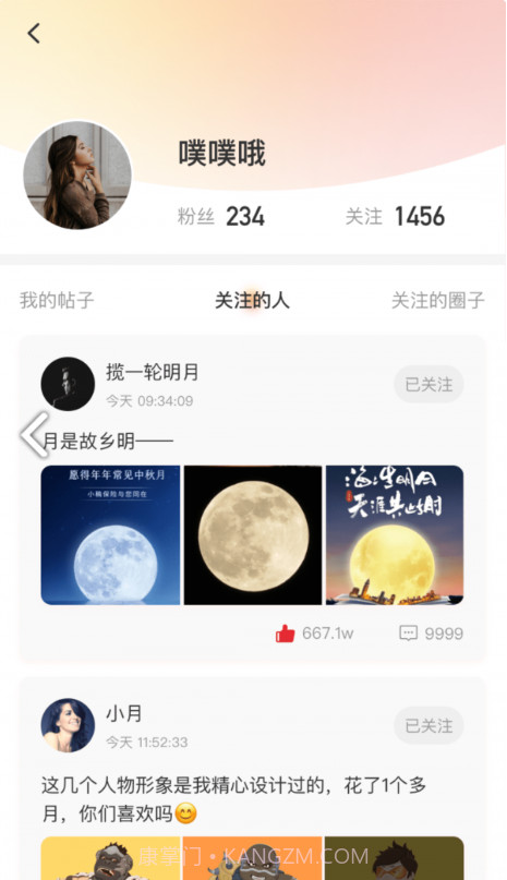 汇燃网截图3 汇燃网截图3