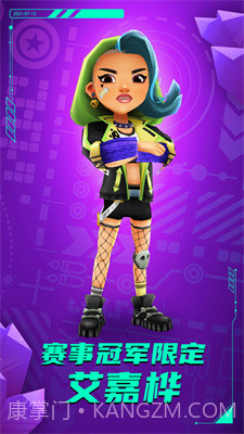 地铁跑酷空间站版全皮肤滑板背饰截图3