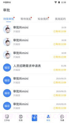 掌控者截图3 掌控者截图3