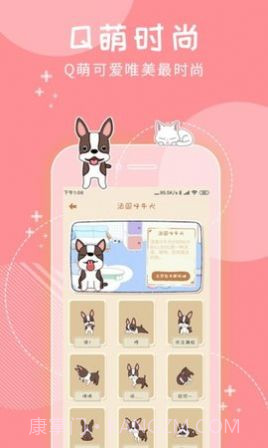 我的萌宠游戏截图3 我的萌宠游戏截图3