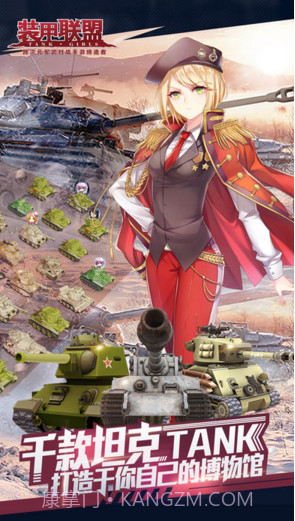 装甲联盟截图2 装甲联盟截图2