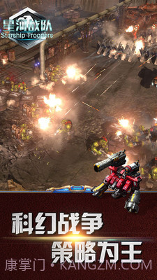 星河战队APP截图4
