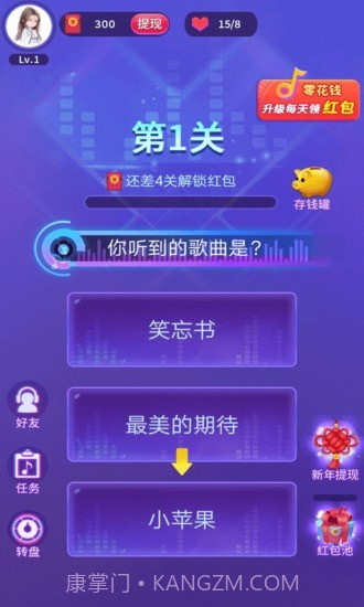猜猜什么歌截图1 猜猜什么歌截图1