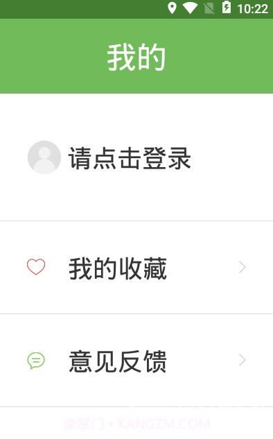 金寨公交车时刻表查询V1.1.1 安卓截图3 金寨公交车时刻表查询V1.1.1 安卓截图3