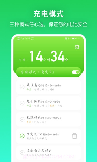 充电贝截图3