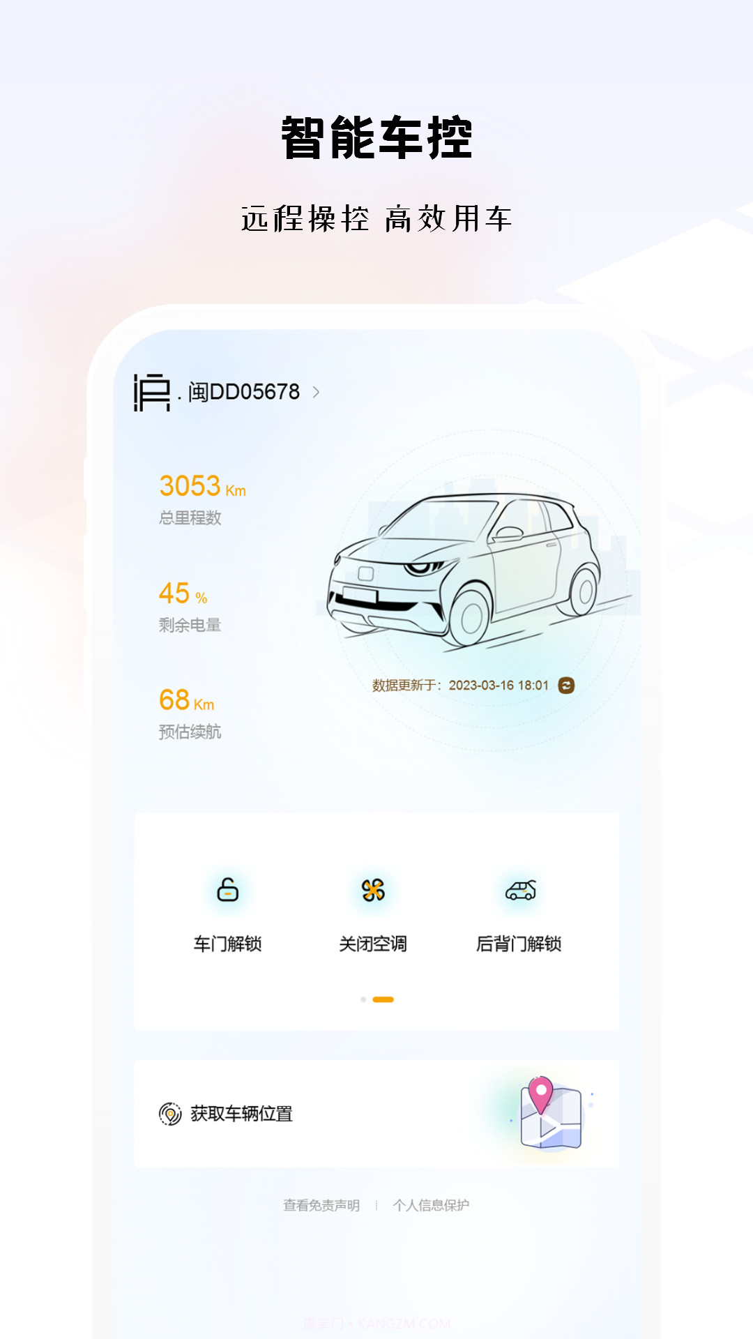途柚汽车截图4 途柚汽车截图4