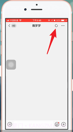 微信ios版截图3 微信ios版截图3