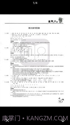 作业拍题截图4 作业拍题截图4