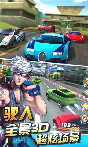 3D终极车神截图1 3D终极车神截图1