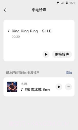 微信8.0.32版本（WeChat）截图2