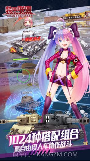 装甲联盟截图5 装甲联盟截图5