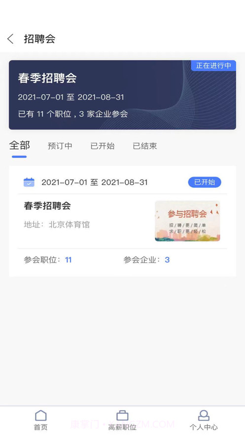 好看生活截图1 好看生活截图1