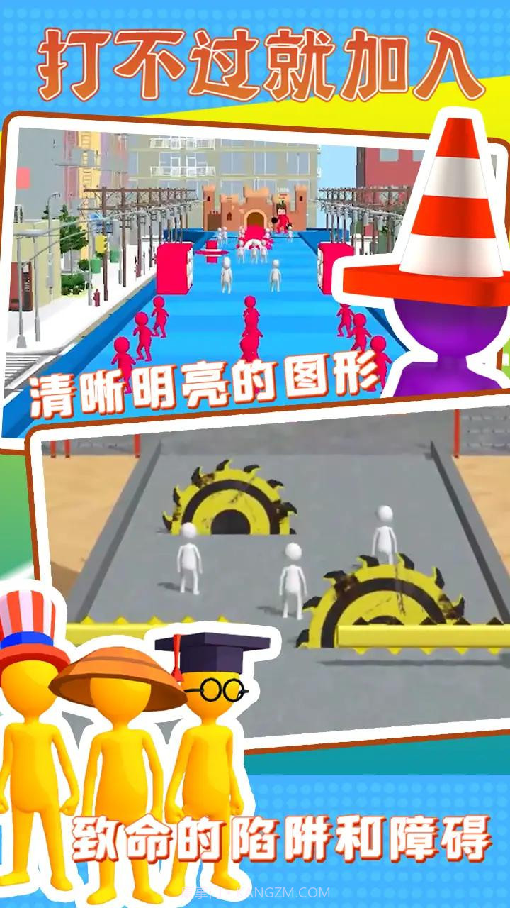 打不过就加入截图1