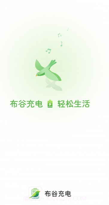 布谷充电截图2 布谷充电截图2