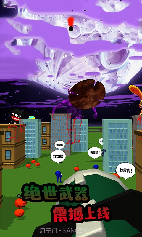 狙杀彩虹怪物截图4