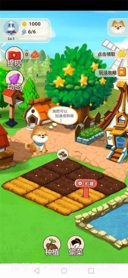 我的亿万庄园截图1