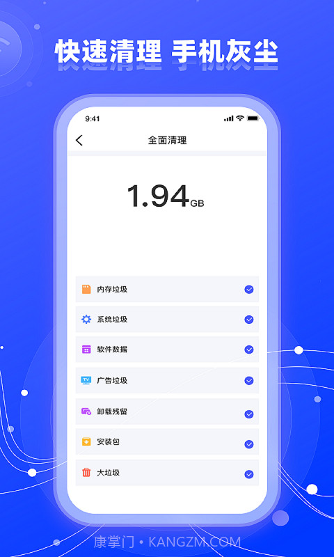 wifi网络管家助手截图2