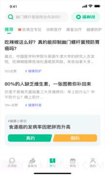 悦无恙截图3 悦无恙截图3