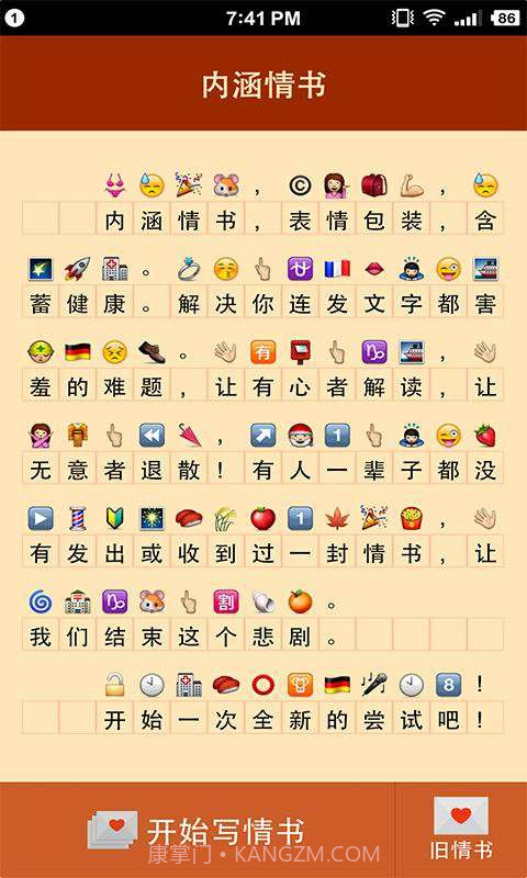 微信内涵表情截图2 微信内涵表情截图2