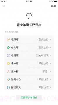 微信8.0.15截图2 微信8.0.15截图2