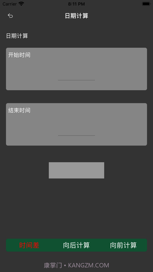 哎呀小助手截图2 哎呀小助手截图2