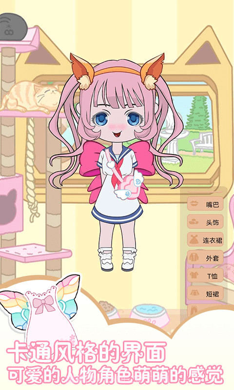 萌宠大变身截图3
