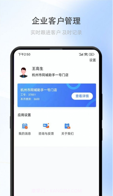 同城助手截图1 同城助手截图1