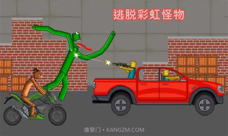 彩虹怪物游乐场截图1