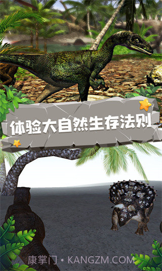恐龙模拟器2019截图1 恐龙模拟器2019截图1